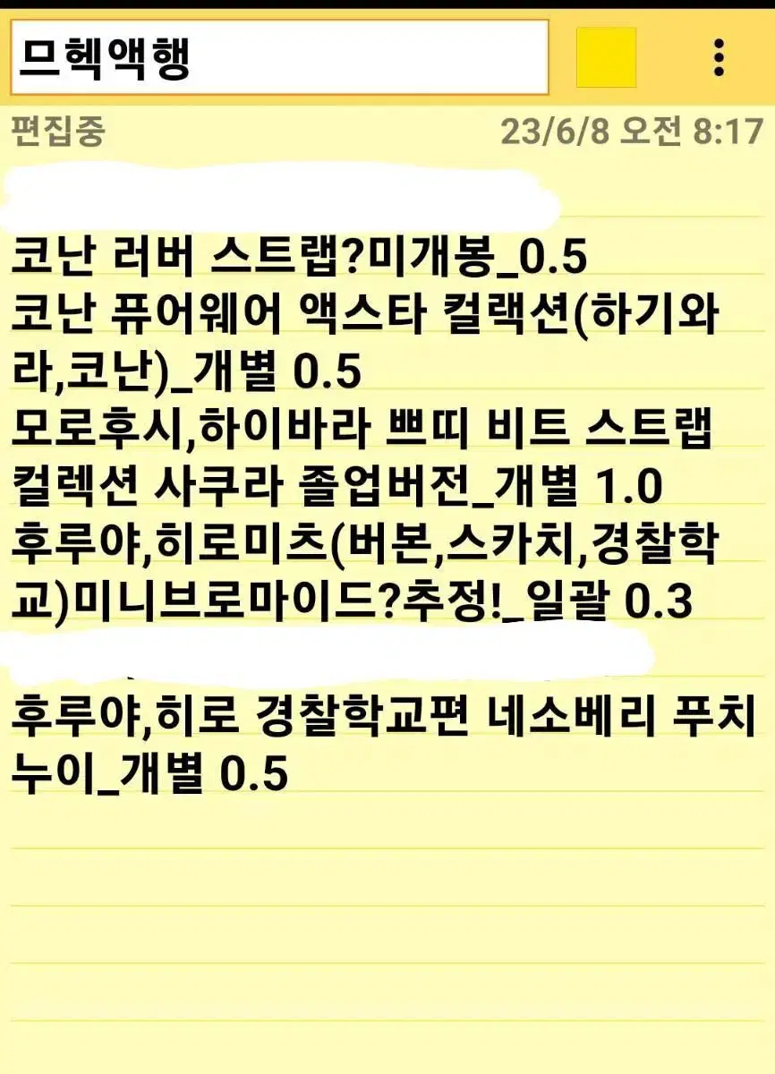 급전]명탐정 코난,그 외 굿즈 판매